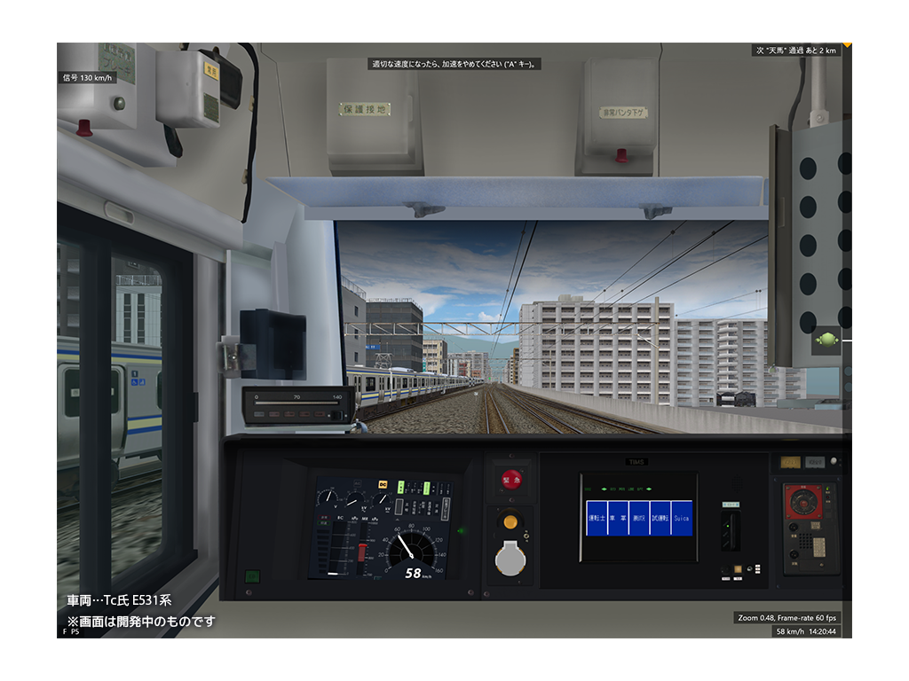 BVE Screenshot